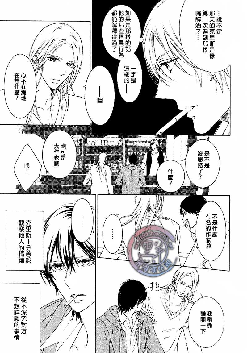 《花园的记忆》漫画最新章节 第1话 免费下拉式在线观看章节第【24】张图片