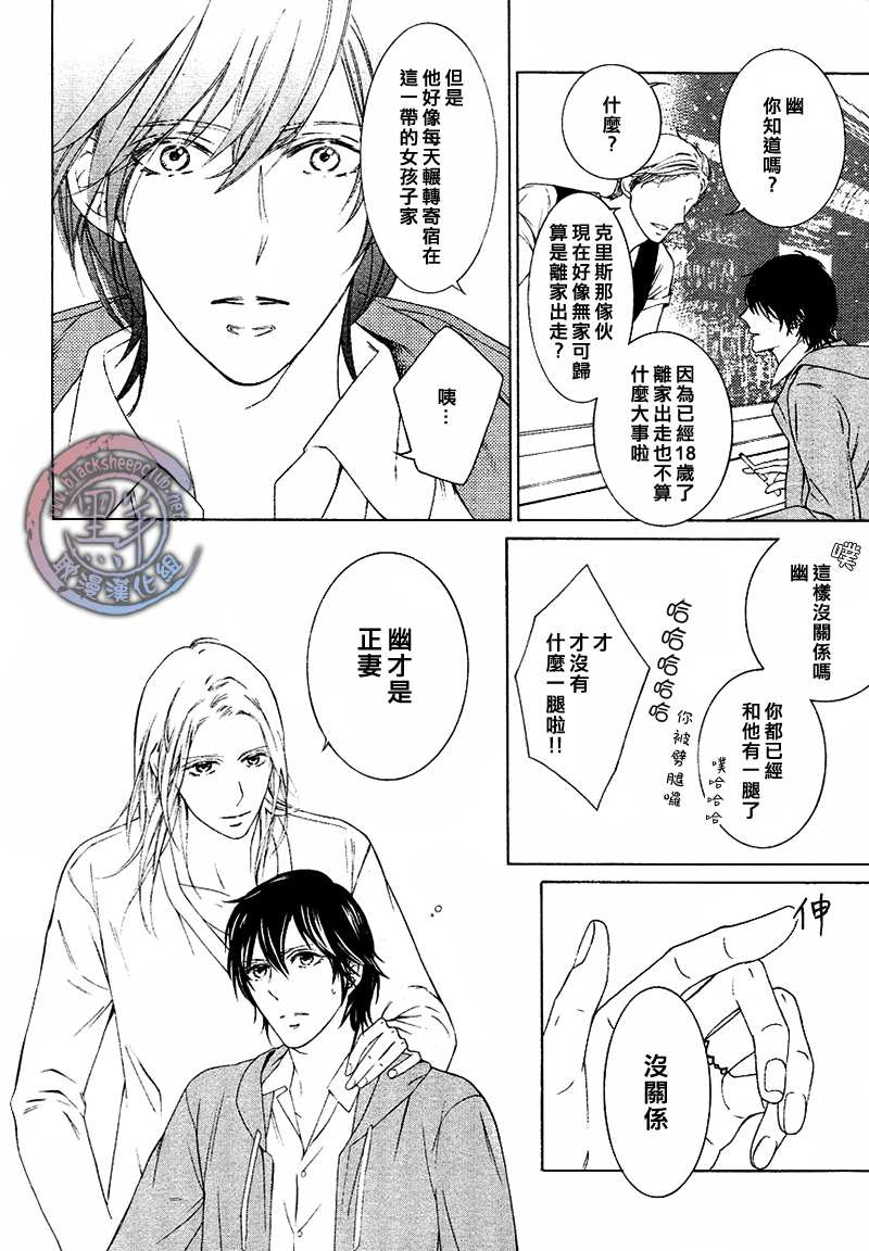 《花园的记忆》漫画最新章节 第1话 免费下拉式在线观看章节第【25】张图片