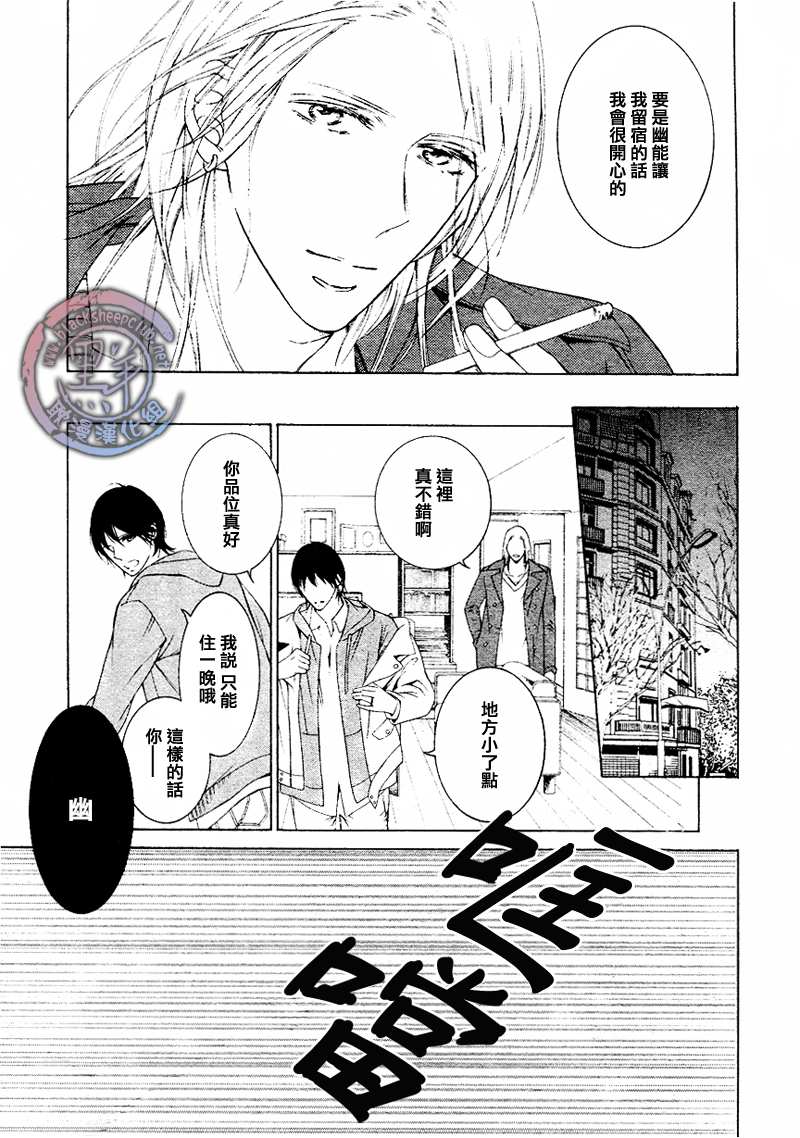 《花园的记忆》漫画最新章节 第1话 免费下拉式在线观看章节第【28】张图片