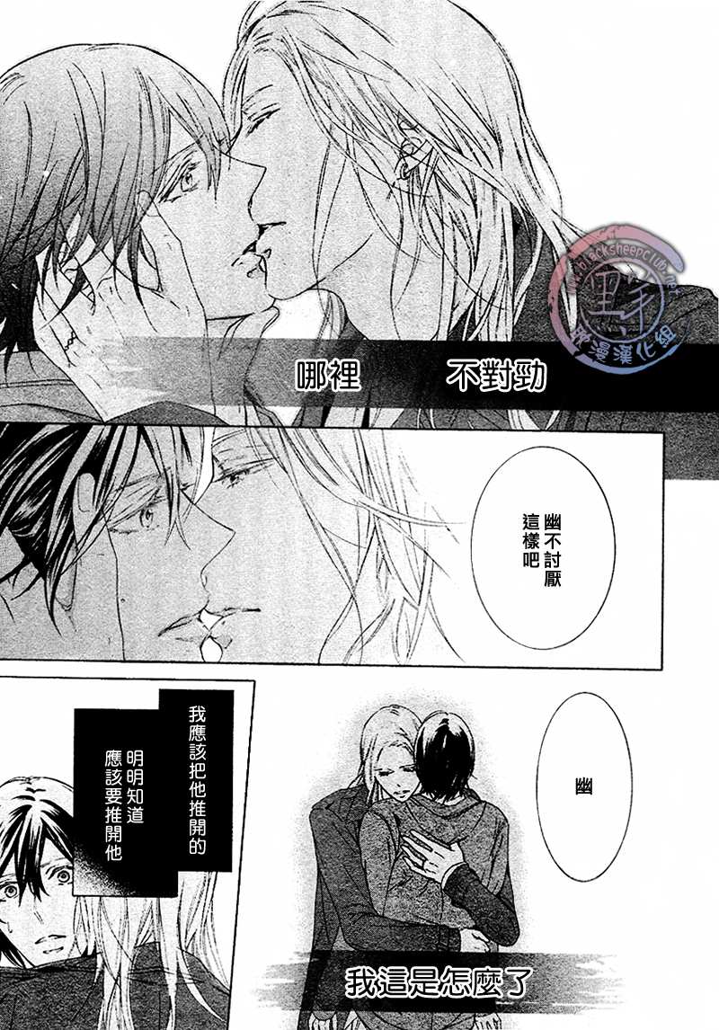 《花园的记忆》漫画最新章节 第1话 免费下拉式在线观看章节第【32】张图片