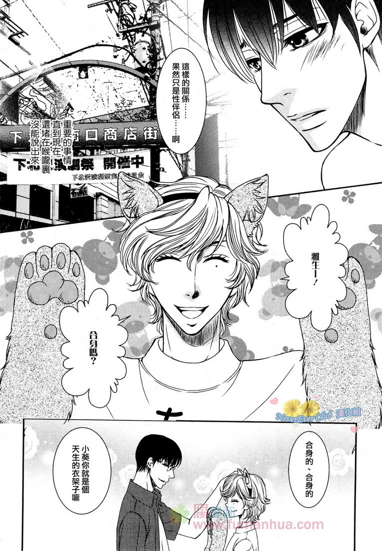 《莎士比亚罗曼史》漫画最新章节 第1话 免费下拉式在线观看章节第【11】张图片