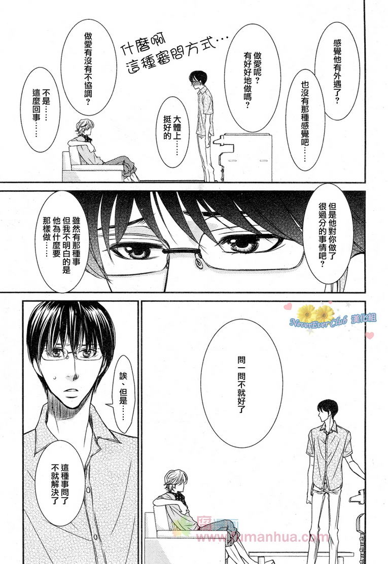 《莎士比亚罗曼史》漫画最新章节 第1话 免费下拉式在线观看章节第【26】张图片