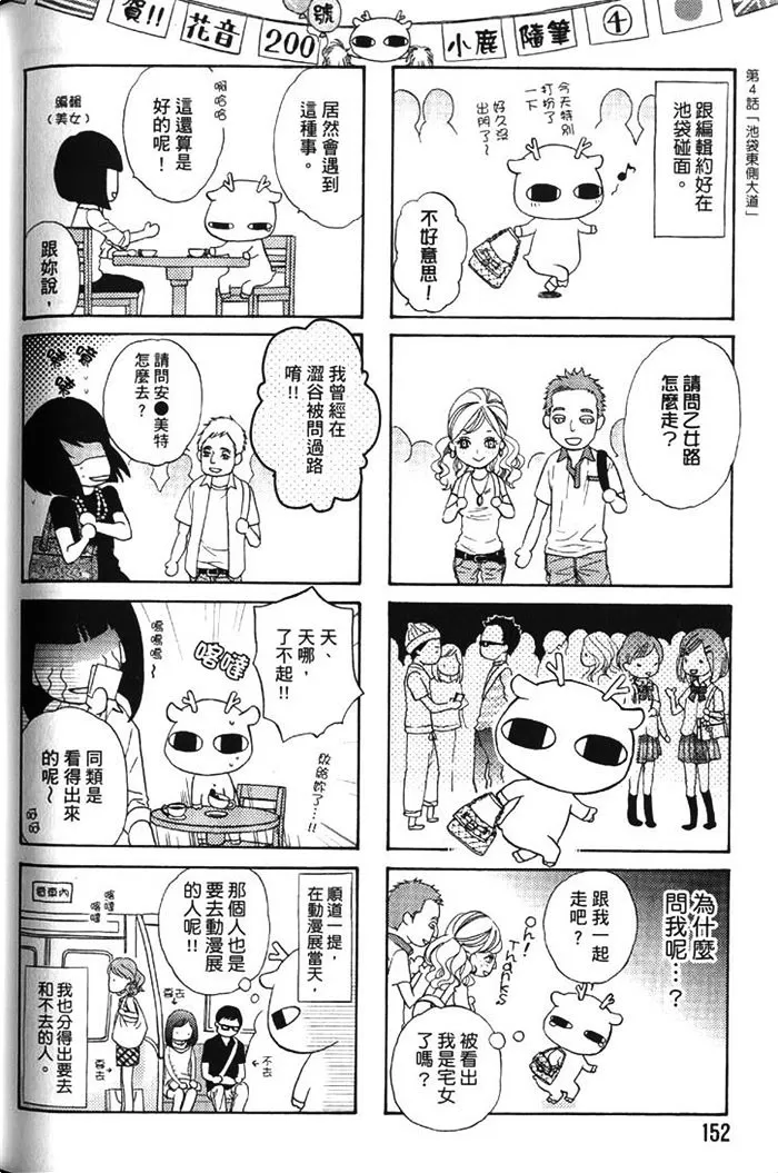 《我的完美男友》漫画最新章节 第1卷 免费下拉式在线观看章节第【156】张图片