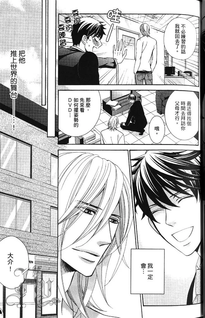 《我的完美男友》漫画最新章节 第1卷 免费下拉式在线观看章节第【26】张图片