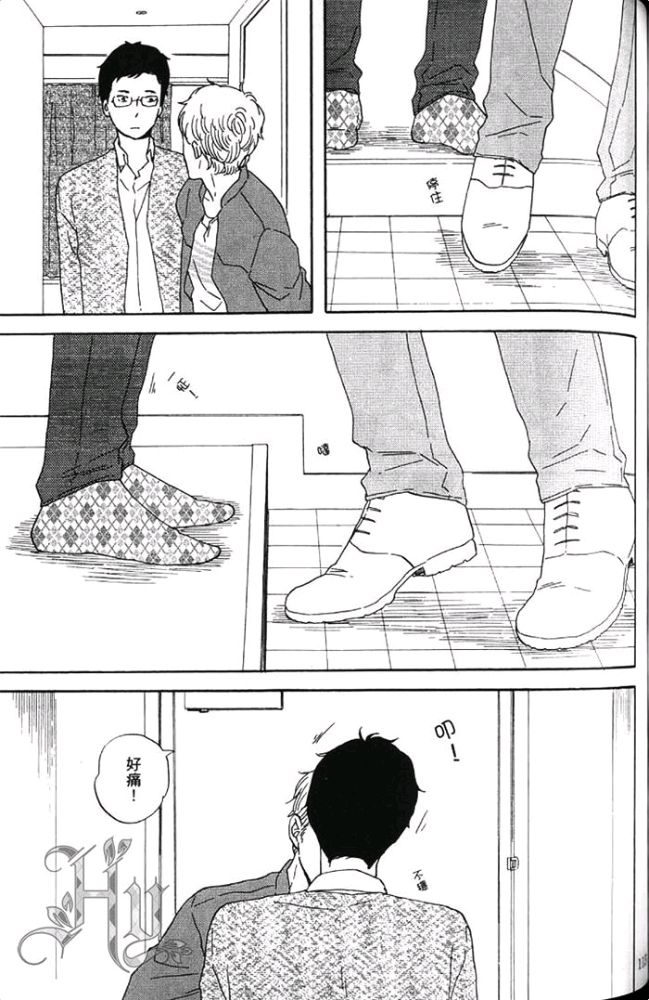 《男孩懵懂狂妄，胆小又调皮》漫画最新章节 第1卷 免费下拉式在线观看章节第【117】张图片