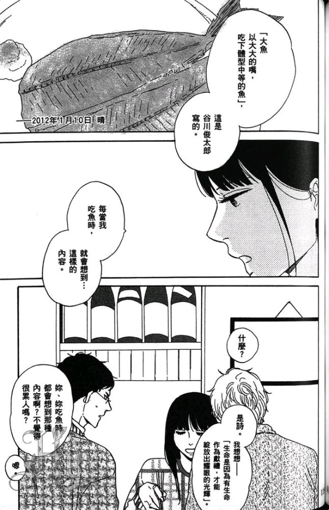 《男孩懵懂狂妄，胆小又调皮》漫画最新章节 第1卷 免费下拉式在线观看章节第【123】张图片