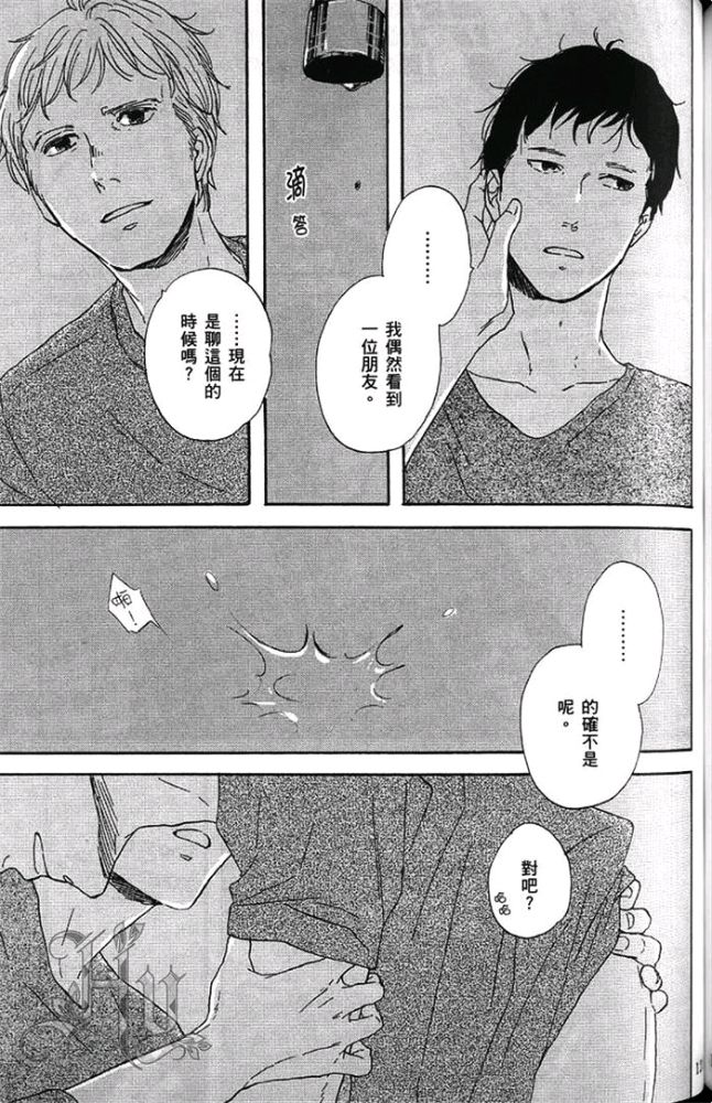 《男孩懵懂狂妄，胆小又调皮》漫画最新章节 第1卷 免费下拉式在线观看章节第【125】张图片