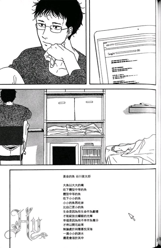 《男孩懵懂狂妄，胆小又调皮》漫画最新章节 第1卷 免费下拉式在线观看章节第【127】张图片