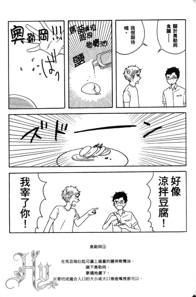 《男孩懵懂狂妄，胆小又调皮》漫画最新章节 第1卷 免费下拉式在线观看章节第【151】张图片