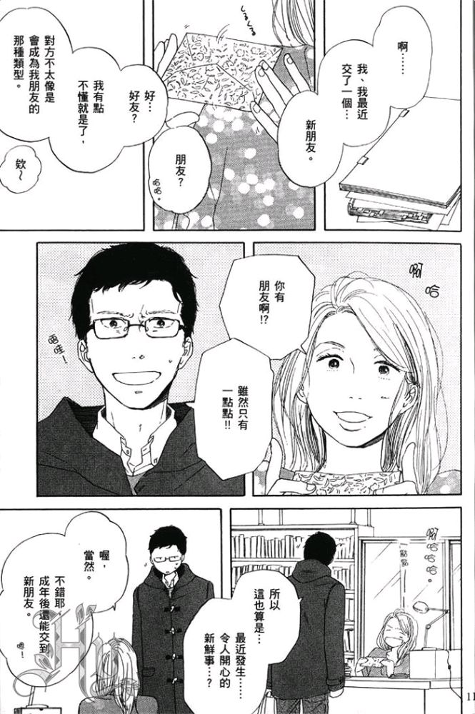 《男孩懵懂狂妄，胆小又调皮》漫画最新章节 第1卷 免费下拉式在线观看章节第【15】张图片