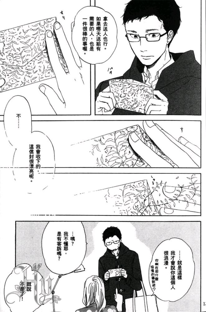 《男孩懵懂狂妄，胆小又调皮》漫画最新章节 第1卷 免费下拉式在线观看章节第【17】张图片