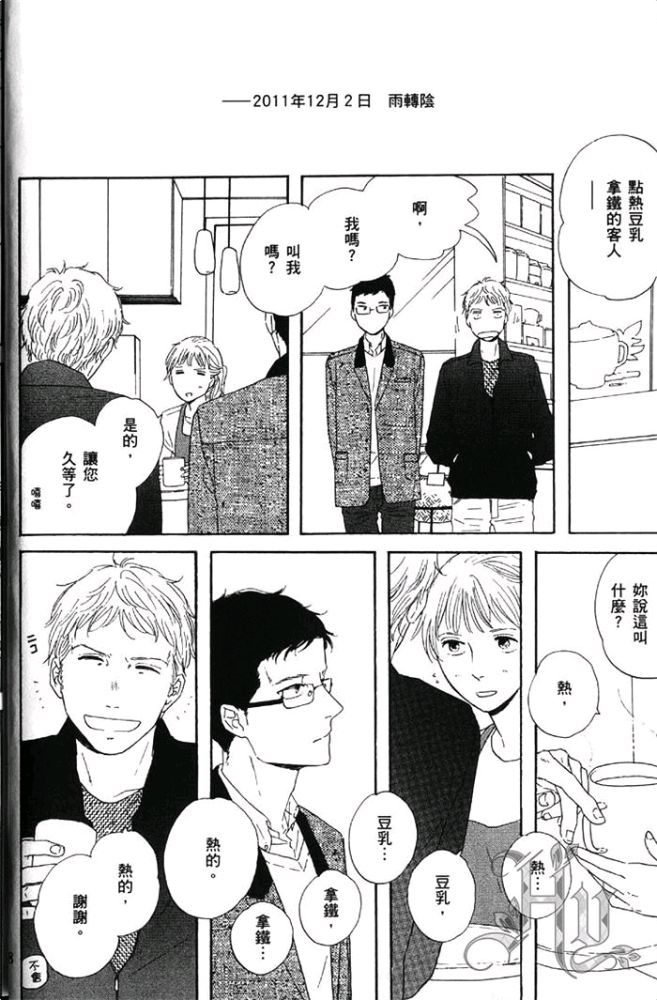 《男孩懵懂狂妄，胆小又调皮》漫画最新章节 第1卷 免费下拉式在线观看章节第【22】张图片