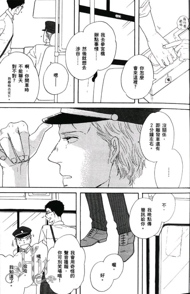 《男孩懵懂狂妄，胆小又调皮》漫画最新章节 第1卷 免费下拉式在线观看章节第【35】张图片