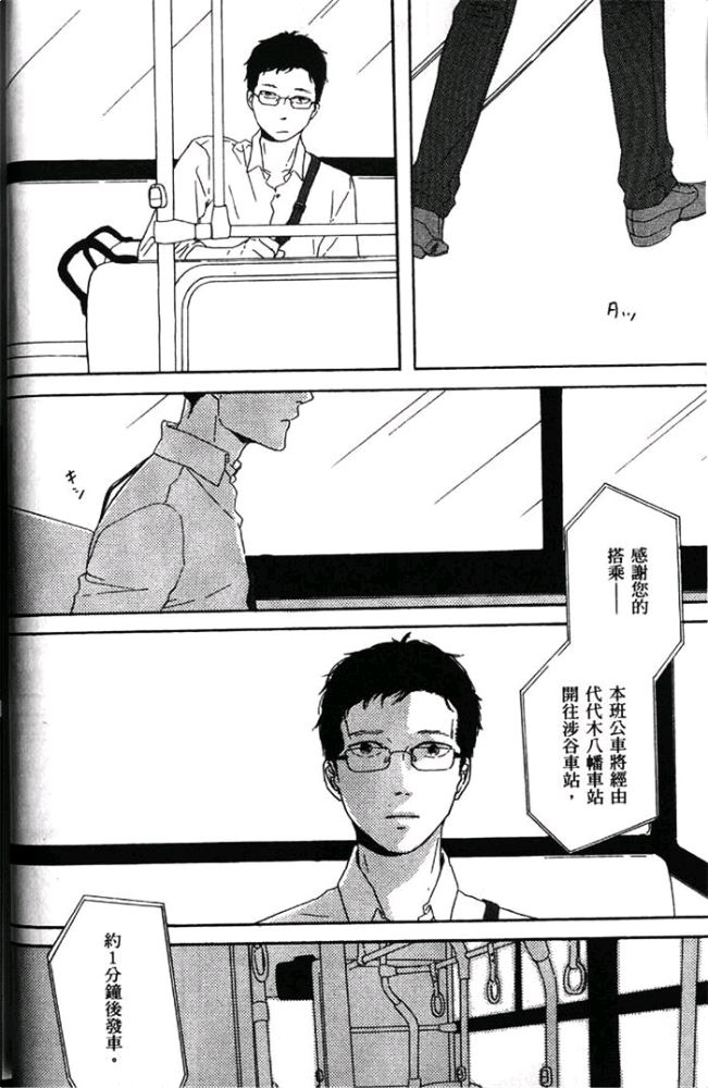 《男孩懵懂狂妄，胆小又调皮》漫画最新章节 第1卷 免费下拉式在线观看章节第【36】张图片