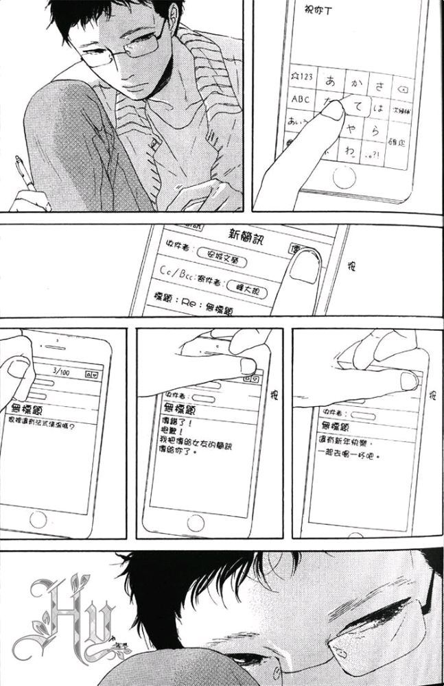 《男孩懵懂狂妄，胆小又调皮》漫画最新章节 第1卷 免费下拉式在线观看章节第【41】张图片