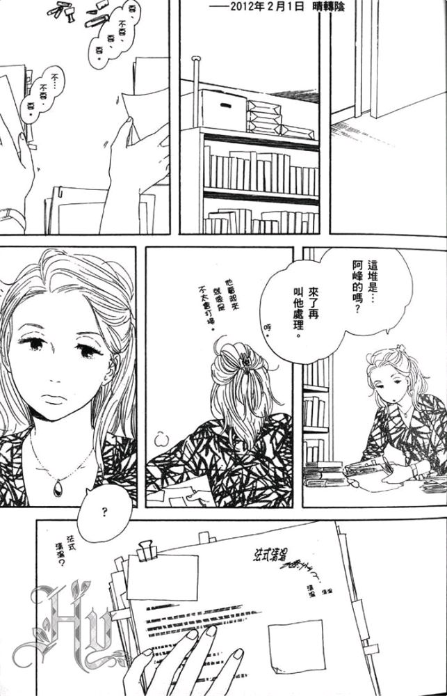 《男孩懵懂狂妄，胆小又调皮》漫画最新章节 第1卷 免费下拉式在线观看章节第【43】张图片