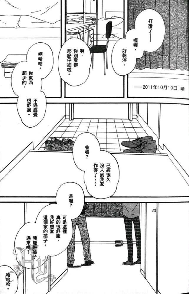 《男孩懵懂狂妄，胆小又调皮》漫画最新章节 第1卷 免费下拉式在线观看章节第【55】张图片