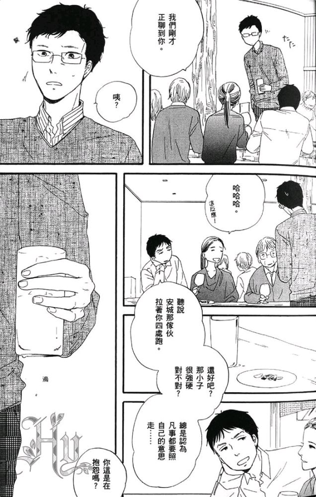 《男孩懵懂狂妄，胆小又调皮》漫画最新章节 第1卷 免费下拉式在线观看章节第【57】张图片