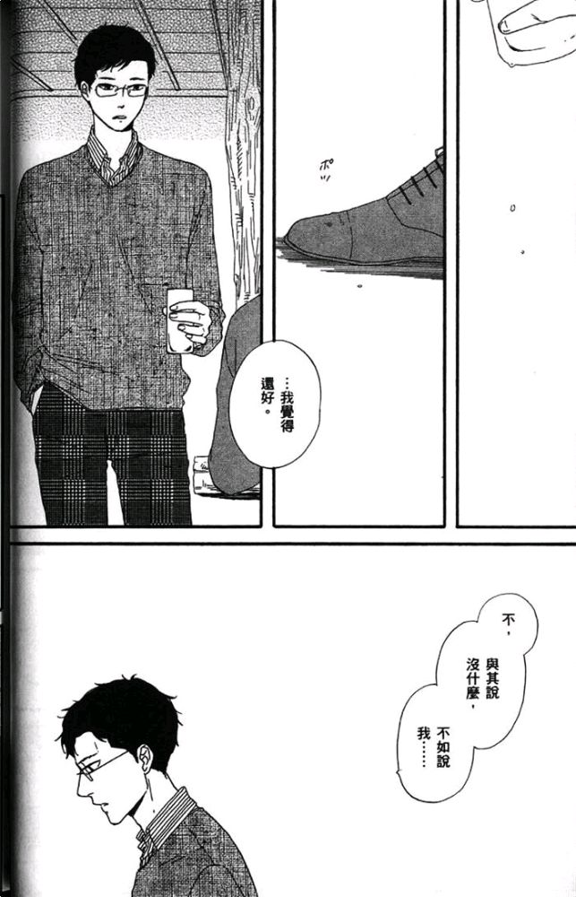 《男孩懵懂狂妄，胆小又调皮》漫画最新章节 第1卷 免费下拉式在线观看章节第【58】张图片