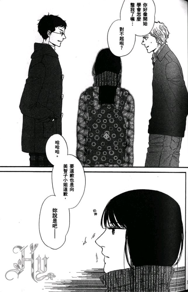 《男孩懵懂狂妄，胆小又调皮》漫画最新章节 第1卷 免费下拉式在线观看章节第【79】张图片