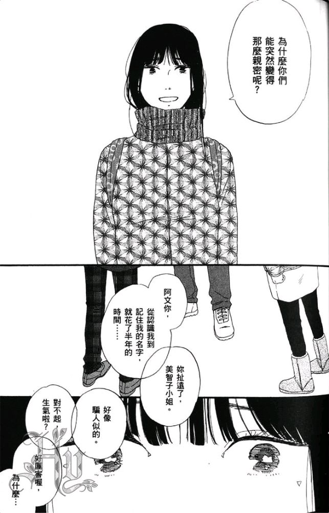 《男孩懵懂狂妄，胆小又调皮》漫画最新章节 第1卷 免费下拉式在线观看章节第【81】张图片