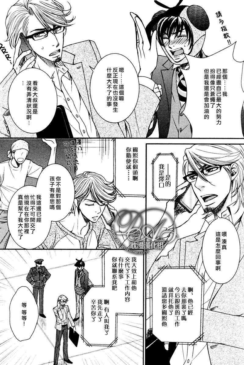 《热情的所在》漫画最新章节 第2话 免费下拉式在线观看章节第【14】张图片