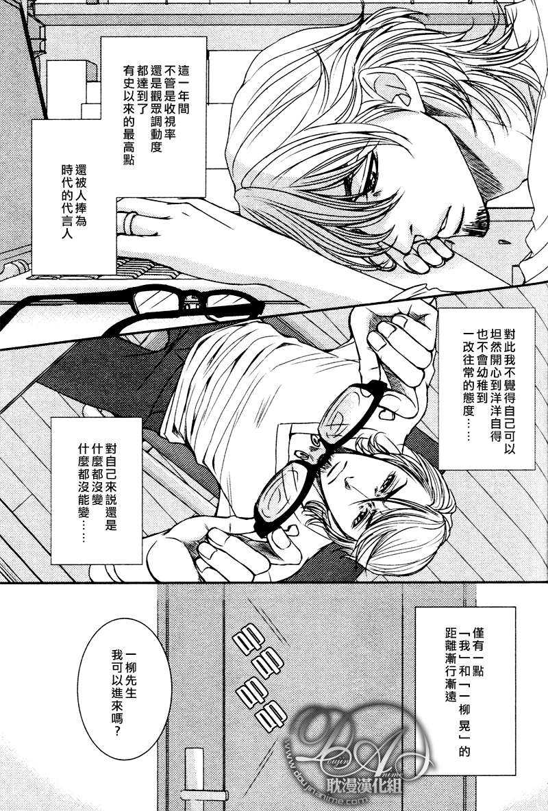 《热情的所在》漫画最新章节 第2话 免费下拉式在线观看章节第【18】张图片