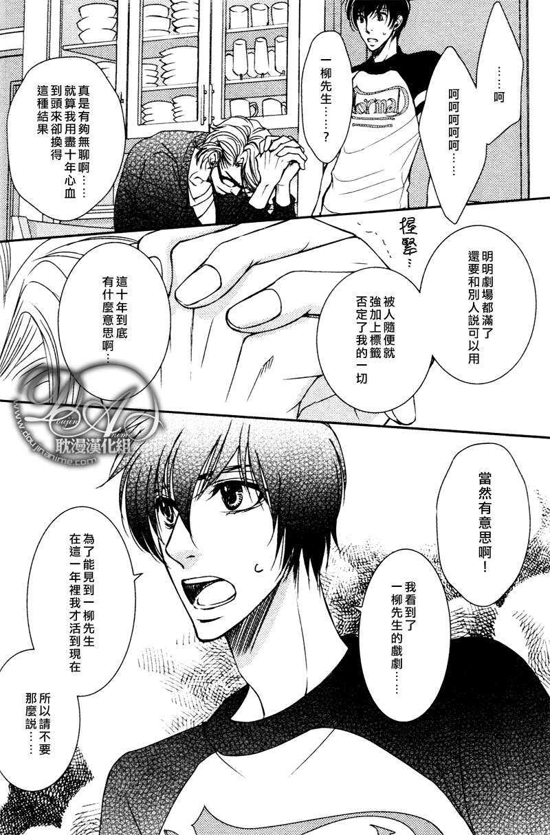 《热情的所在》漫画最新章节 第2话 免费下拉式在线观看章节第【29】张图片