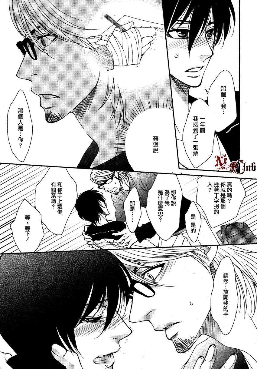 《热情的所在》漫画最新章节 第3话 免费下拉式在线观看章节第【28】张图片