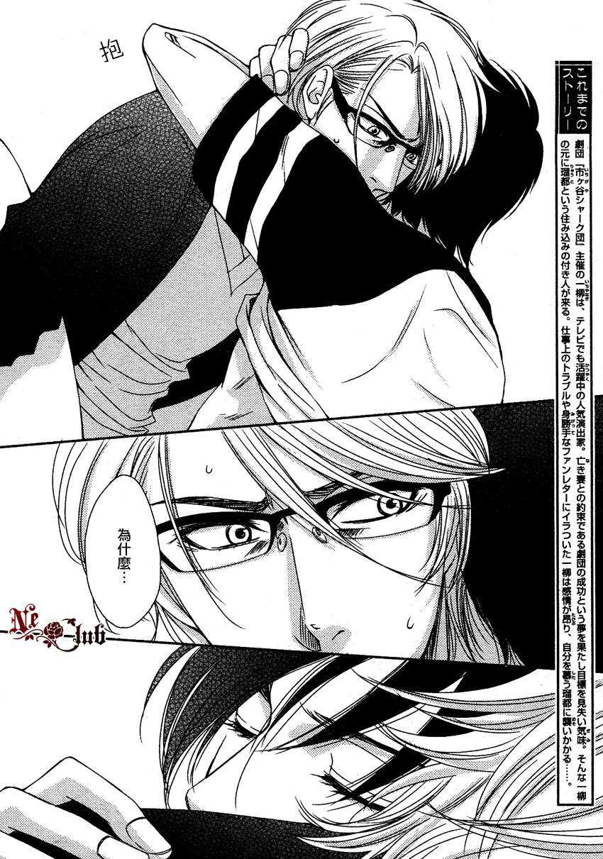 《热情的所在》漫画最新章节 第3话 免费下拉式在线观看章节第【3】张图片