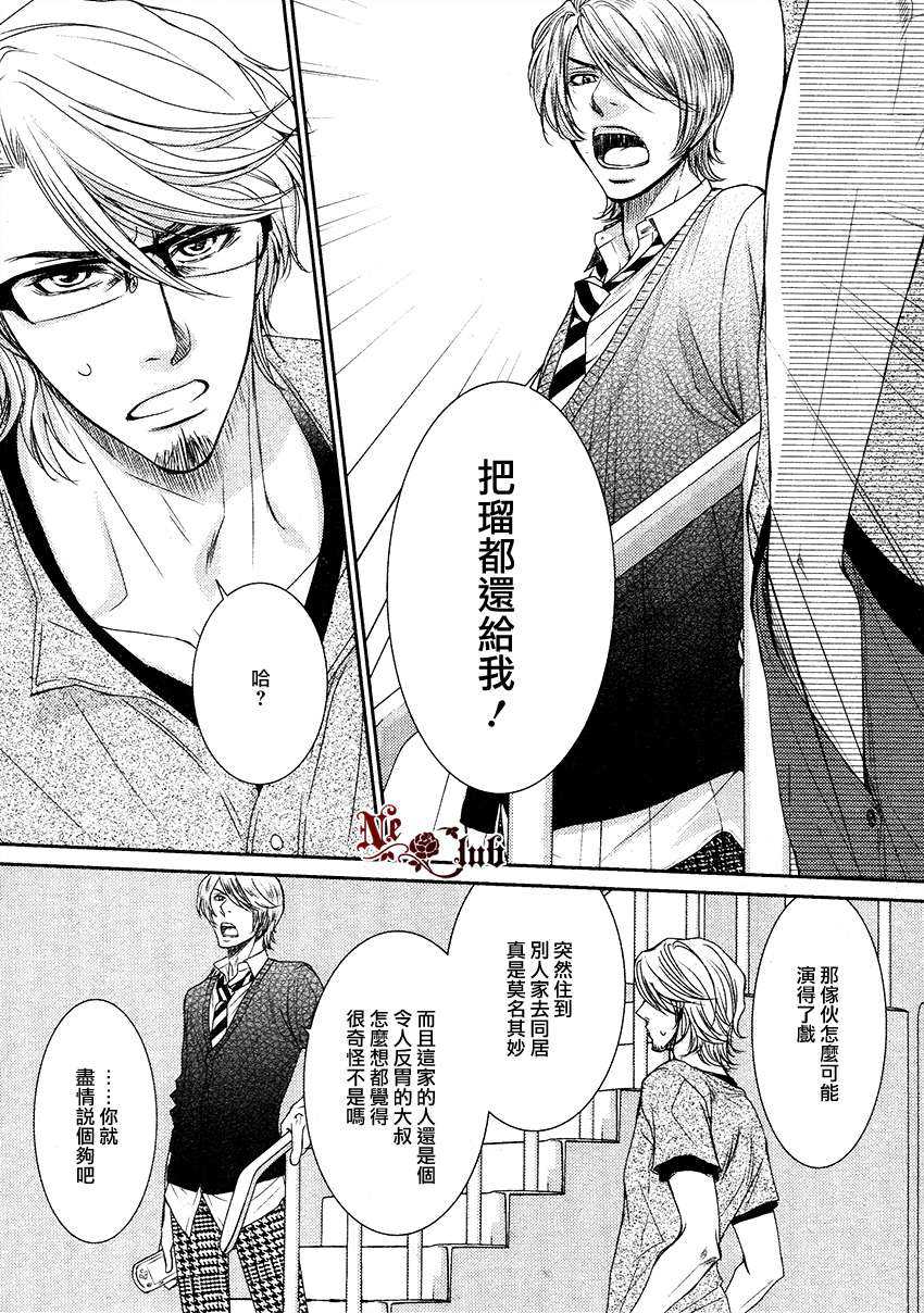 《热情的所在》漫画最新章节 第4话 免费下拉式在线观看章节第【11】张图片