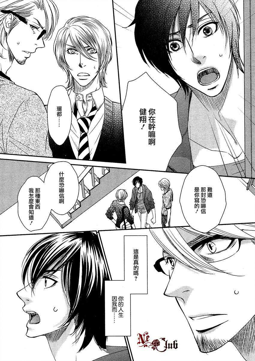 《热情的所在》漫画最新章节 第4话 免费下拉式在线观看章节第【18】张图片