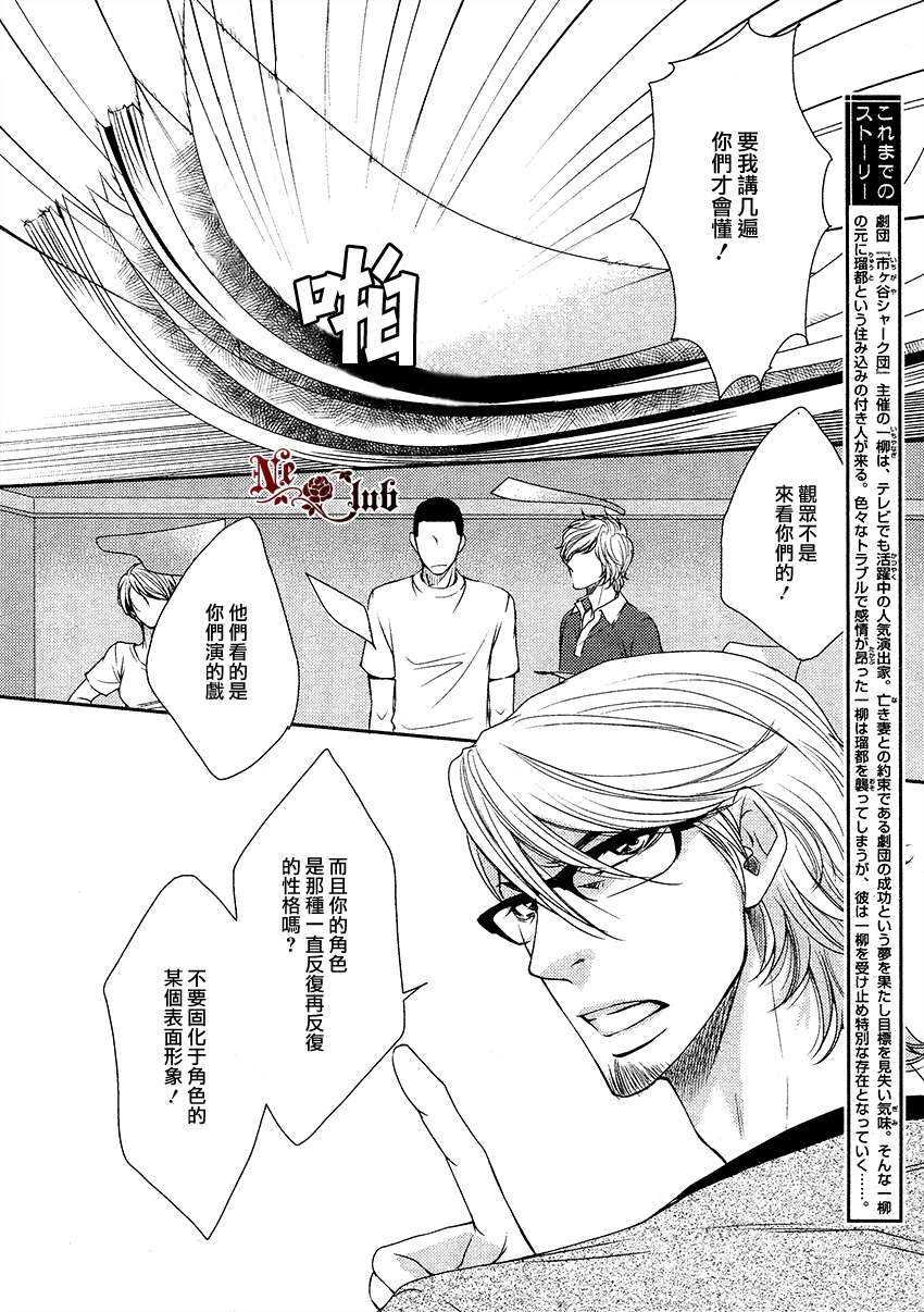 《热情的所在》漫画最新章节 第4话 免费下拉式在线观看章节第【1】张图片