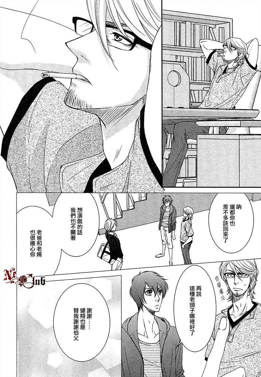 《热情的所在》漫画最新章节 第4话 免费下拉式在线观看章节第【21】张图片