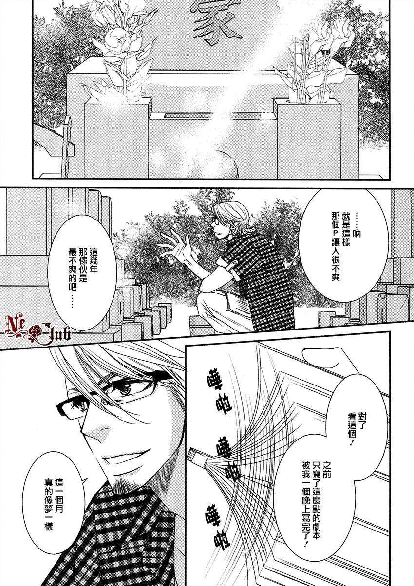 《热情的所在》漫画最新章节 第4话 免费下拉式在线观看章节第【24】张图片