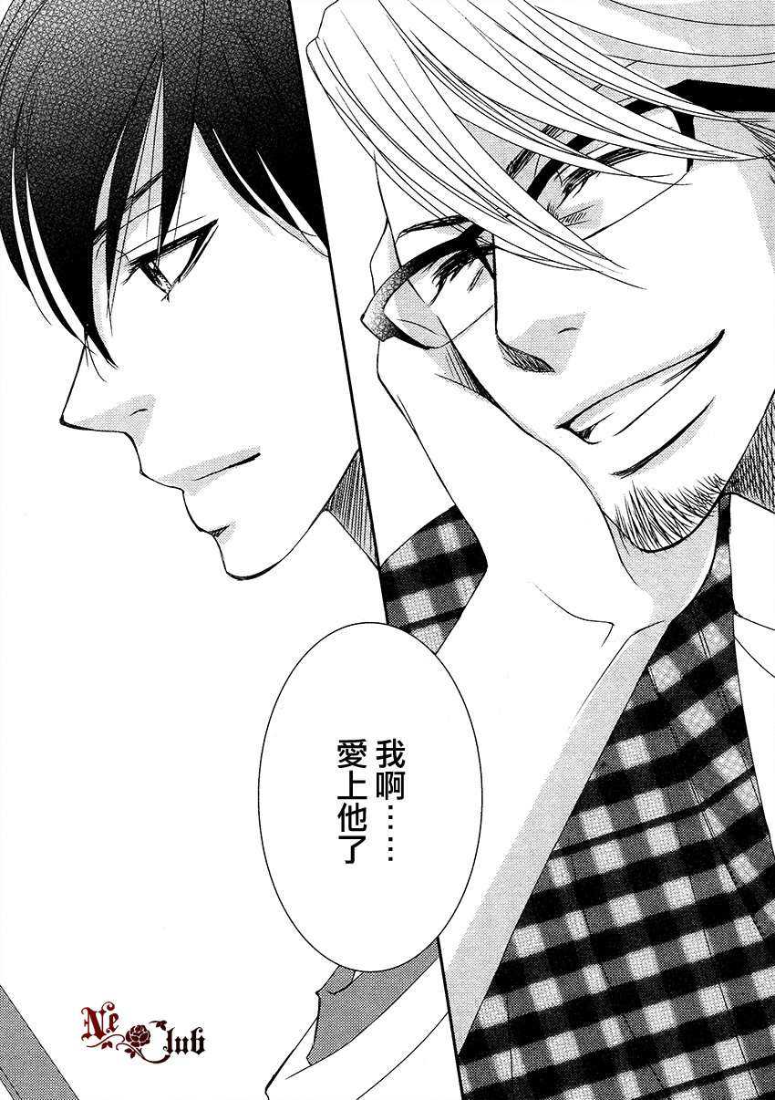 《热情的所在》漫画最新章节 第4话 免费下拉式在线观看章节第【26】张图片