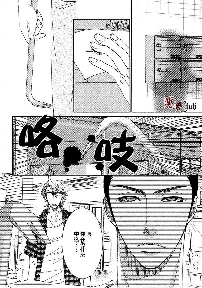 《热情的所在》漫画最新章节 第4话 免费下拉式在线观看章节第【29】张图片