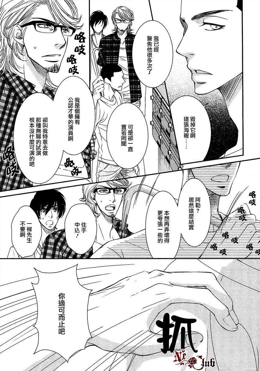 《热情的所在》漫画最新章节 第4话 免费下拉式在线观看章节第【30】张图片