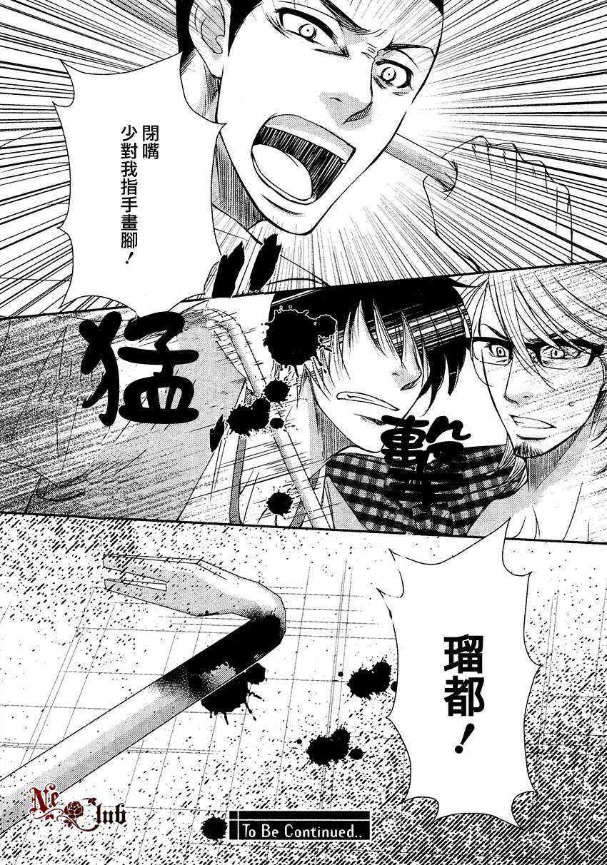 《热情的所在》漫画最新章节 第4话 免费下拉式在线观看章节第【31】张图片