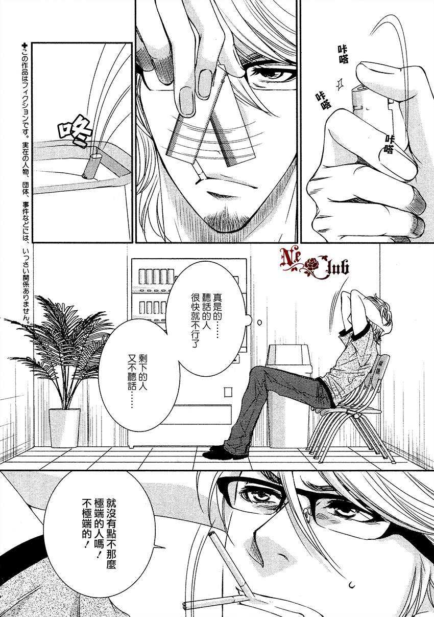 《热情的所在》漫画最新章节 第4话 免费下拉式在线观看章节第【3】张图片