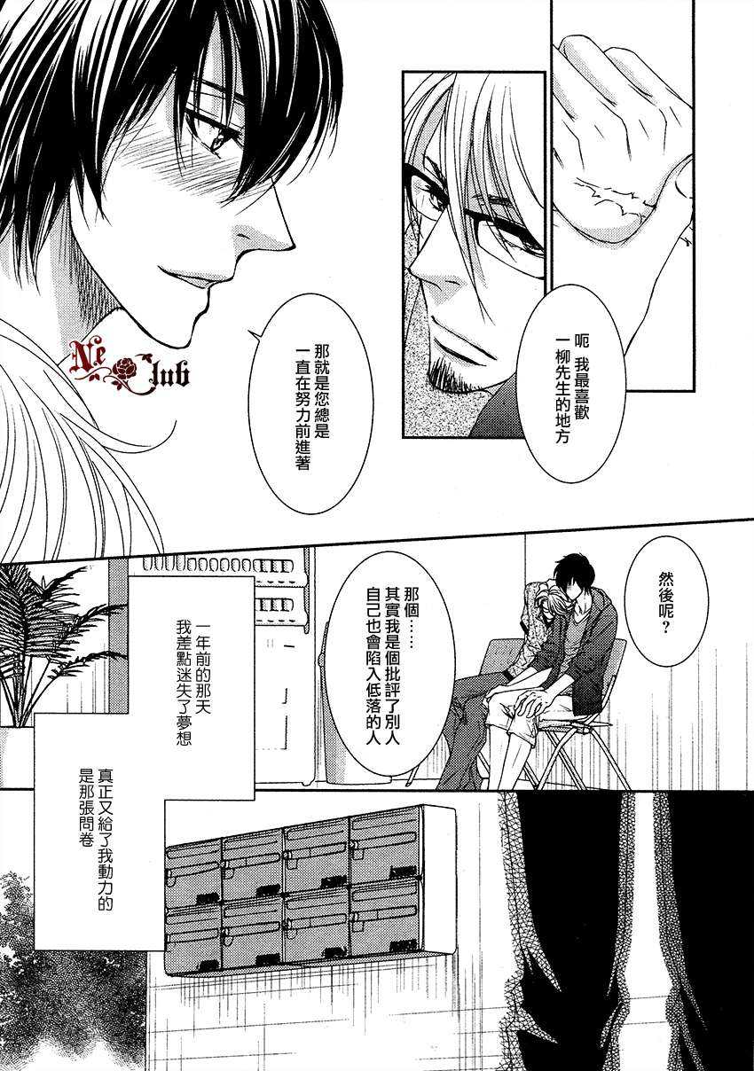 《热情的所在》漫画最新章节 第4话 免费下拉式在线观看章节第【6】张图片