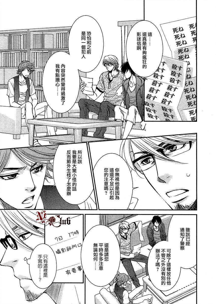 《热情的所在》漫画最新章节 第4话 免费下拉式在线观看章节第【8】张图片