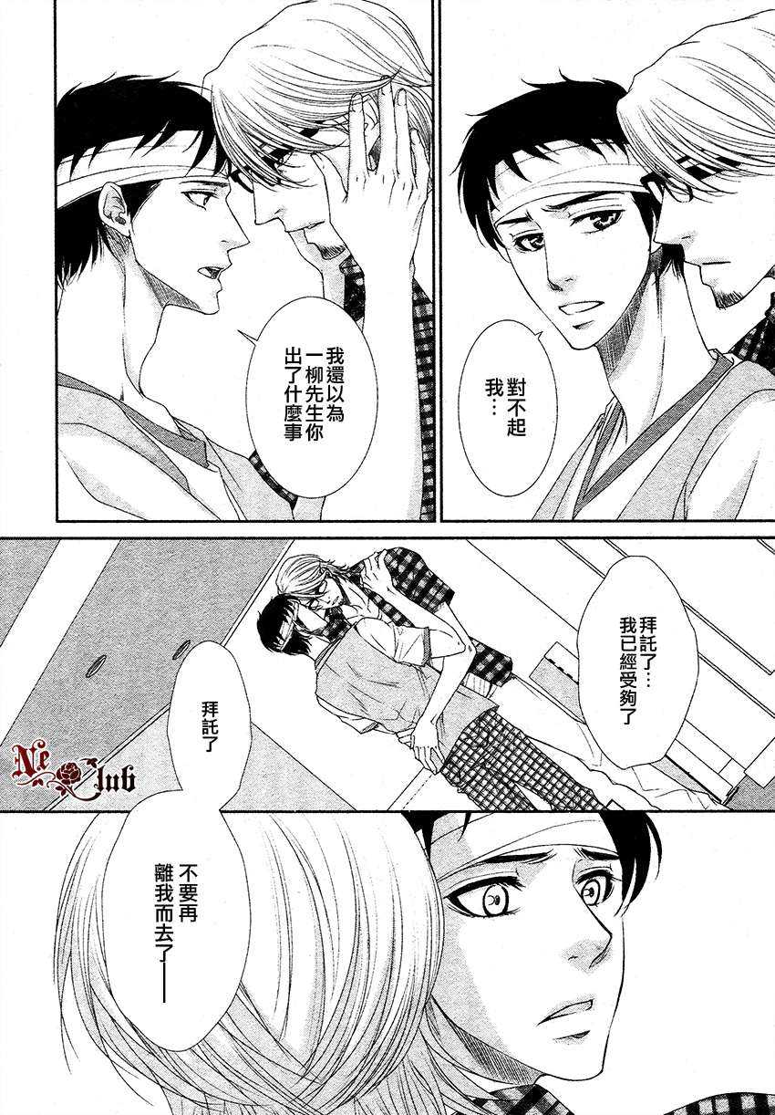 《热情的所在》漫画最新章节 第5话 免费下拉式在线观看章节第【15】张图片