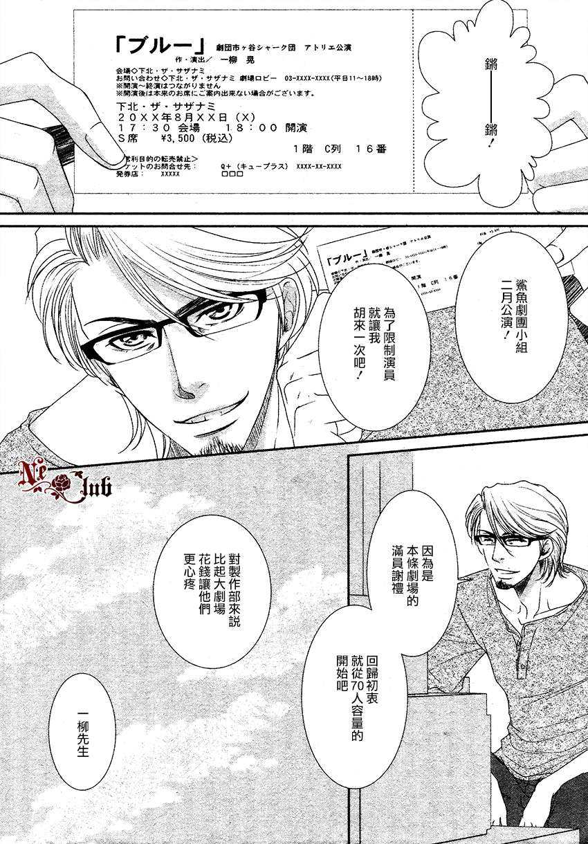 《热情的所在》漫画最新章节 第5话 免费下拉式在线观看章节第【28】张图片