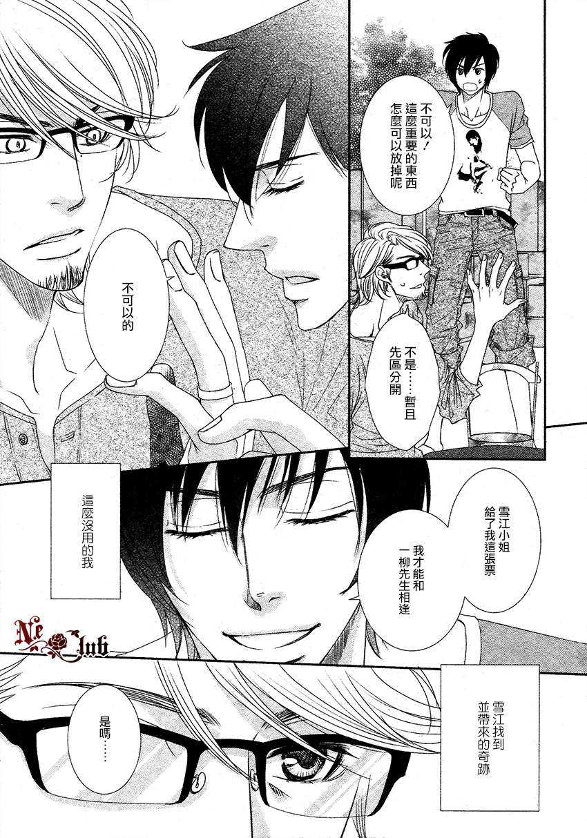 《热情的所在》漫画最新章节 第5话 免费下拉式在线观看章节第【30】张图片