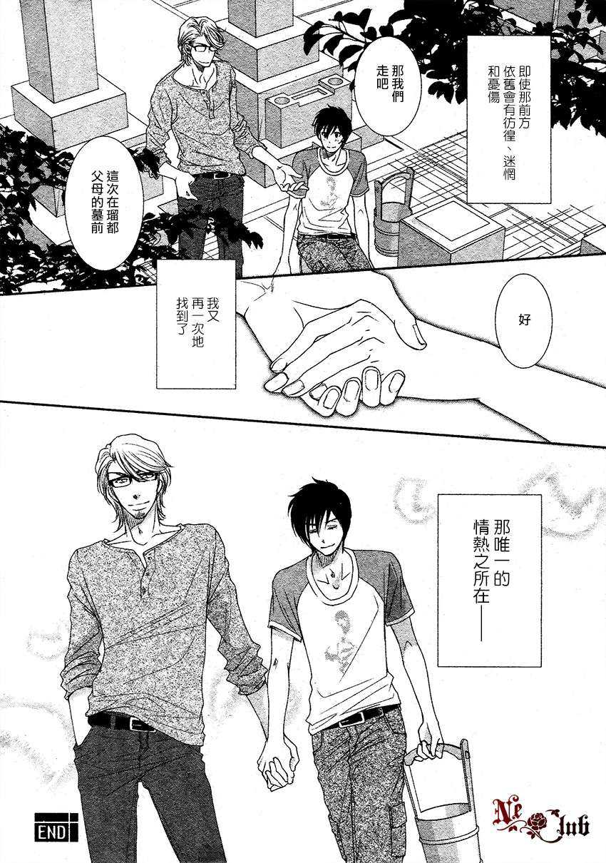 《热情的所在》漫画最新章节 第5话 免费下拉式在线观看章节第【31】张图片