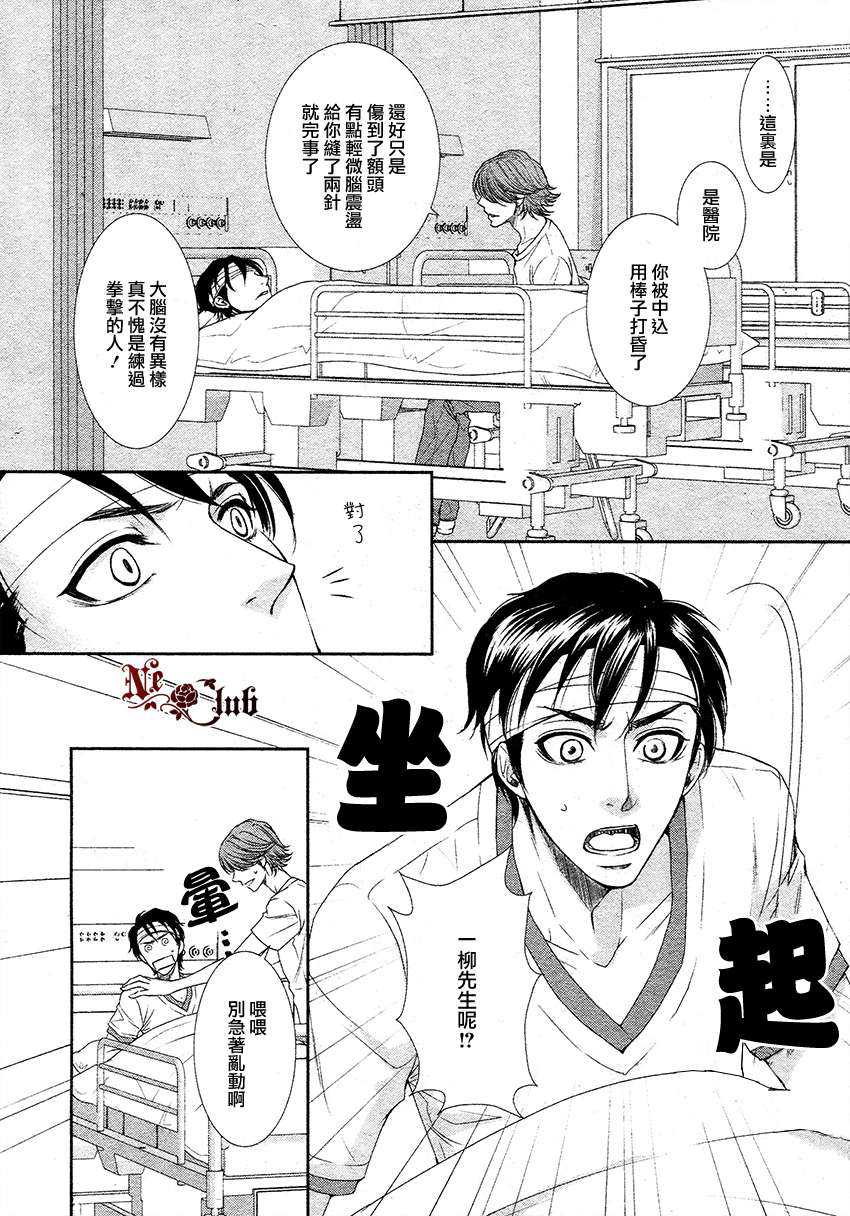 《热情的所在》漫画最新章节 第5话 免费下拉式在线观看章节第【3】张图片