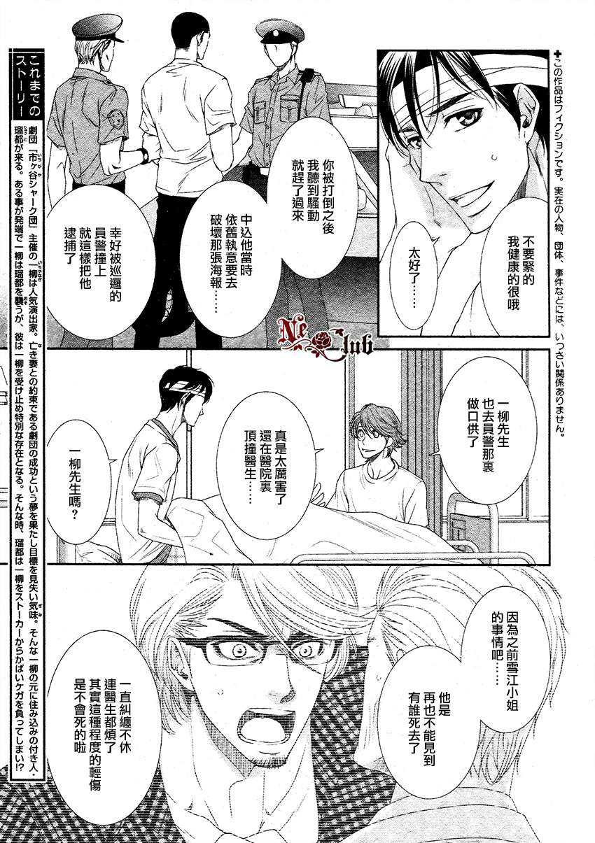 《热情的所在》漫画最新章节 第5话 免费下拉式在线观看章节第【4】张图片