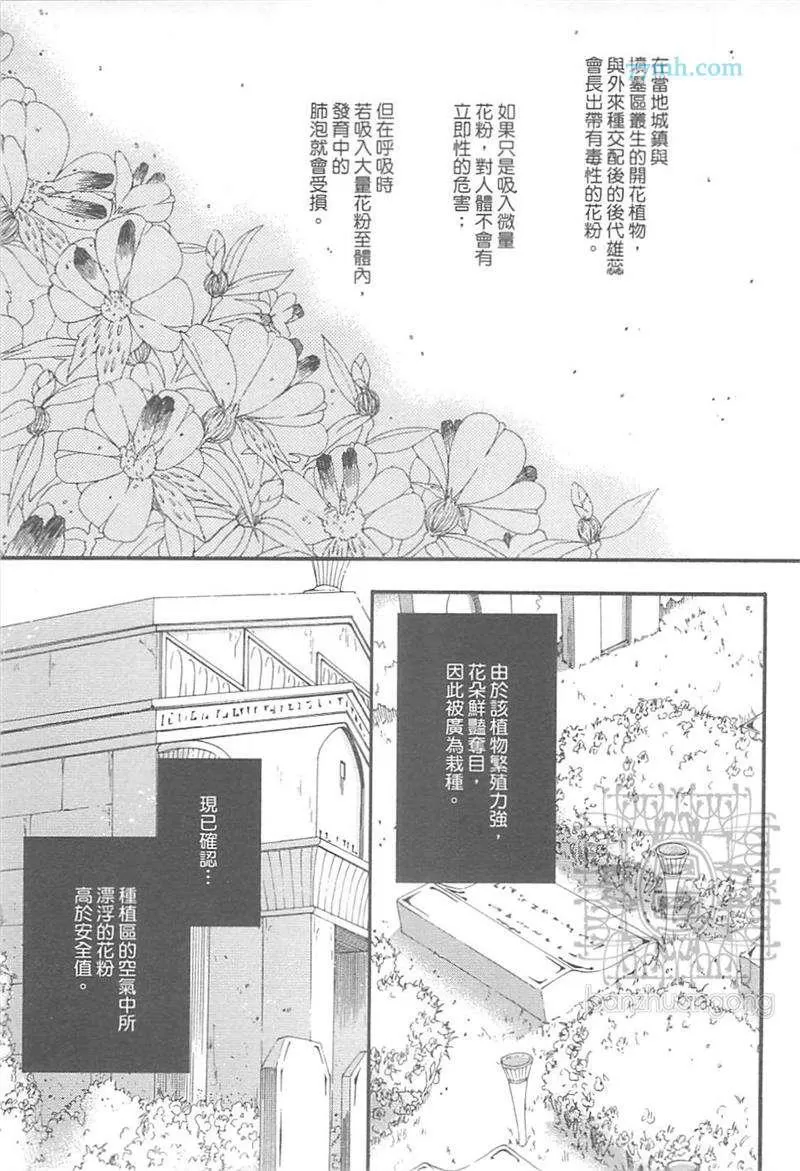 《存于世上某处 不存于地图之国》漫画最新章节 第1卷 免费下拉式在线观看章节第【170】张图片