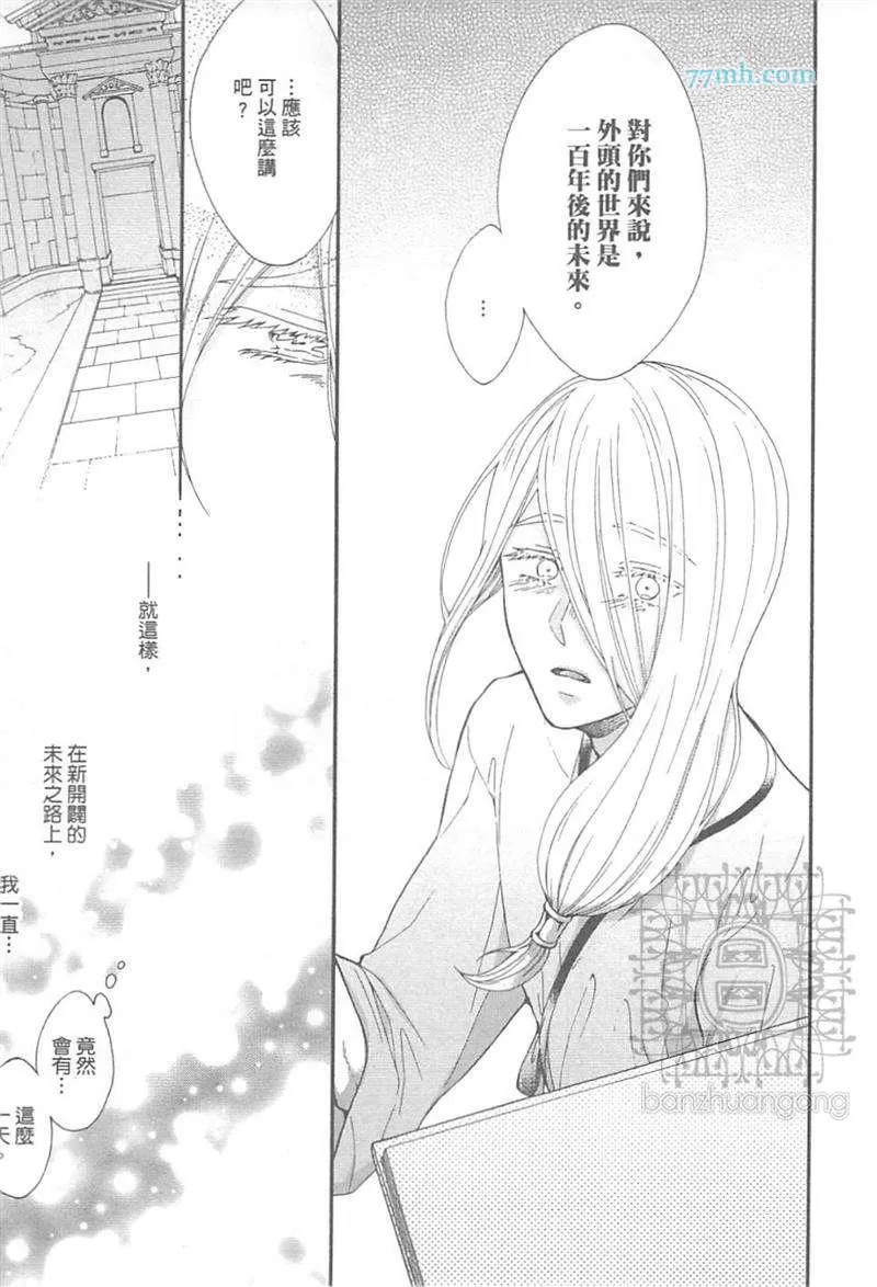 《存于世上某处 不存于地图之国》漫画最新章节 第1卷 免费下拉式在线观看章节第【213】张图片